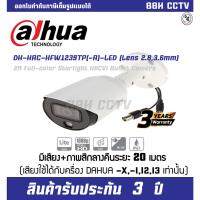 กล้องวงจรปิด DAHUA รุ่น DH-HAC-HFW-1239TP-A-LED ภาพสี 24ชม. LED1ดวง