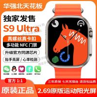 เสื้อ S9ultra Huaqiangbei มี S8สีดำนาฬิกาข้อมือสมาร์ทโฟนเทคโนโลยีเหมาะสำหรับสร้อยข้อมือ Iwatch แอปเปิลแอปเปิ้ล