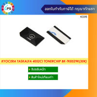 ชิปตลับหมึก  Kyocera TASKalfa 4052ci Toner Chip (BK-30K)