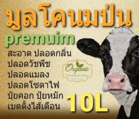 มูลโคนมป่นออร์แกนิค ฟาร์มปิด ม.เกษตร กำแพงแสน คุณภาพสูง100%(ผลิตเฉพาะ)โรงผักสองตี ออร์แกนิค100%