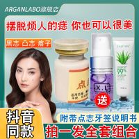 Mole ointment without trace genuine dot to pen beauty golden meat mole artifact black spot removal annals flagship store