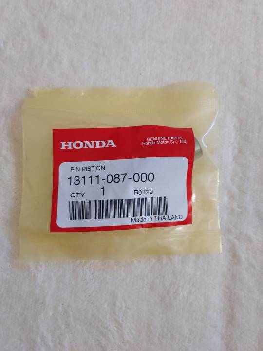 สลักลูกสูบ-สำหรับรุ่น-dream110i-อะไหล่แท้-honda-13111-087-000