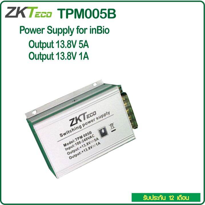 ZKTeco TPM005B Power Supply Dual Output 13.8V5A and 13.8V1A for inBio