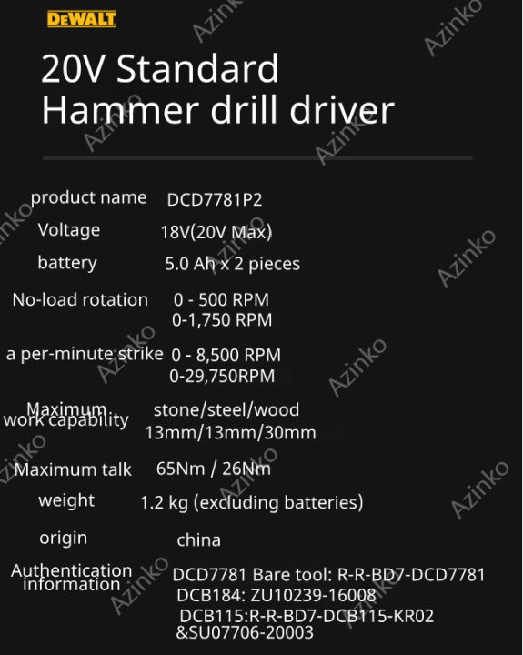 dewalt-20v-ค้อนเอนกประสงค์ชุดสว่านแบตเตอรี่2ก้อน