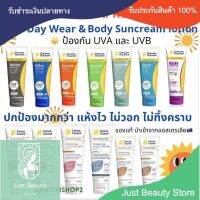 Sunscreen กันแดด พร้อมส่งCancer Council SPF 50+ โลชั่นกันแดด หน้าและตัว หน้าไม่มัน ทนติดนาน ครีมกันแดด Day Wear Face 75ml ครีมกันแดดหน้า By Just Beauty Store.