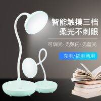 Bogo 7023 USB Charging Learning Reading Desk Lamp Eye Protection Desk Lamp Touch Desk Lamp Twist 360 Degrees —D0516