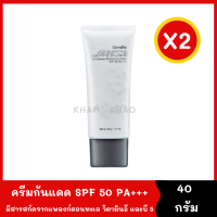 ครีมกันแดด เนื้อบางเบา SPF 50 PA+++ สำหรับผิวหน้า กลามอรั่ส บูเต้ ยูวี ดีเฟนซ์ [2 หลอด*40 g.] ปกป้องผิวเป็นพิเศษยาวนานตลอดวัน