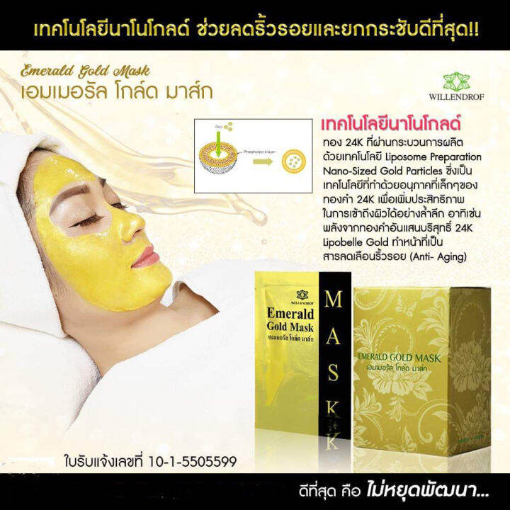 gold-mask-fill-off-5-g-15-sachet-โกลด์-มาส์ก-พีล-ออฟ-5กรัม-15ซอง