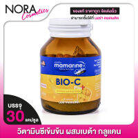 Mamarine BIO C Plus Elderberry and Beta Glucan มามารีน ไบโอ ซี พลัส [30 แคปซูล] วิตามินซี แคปซูล