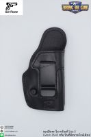 ซองพกใน IWB ยี่ห้อ กันแอนฟาวเวอร์  รุ่นหนังแท้ (Leather Holster)  มี4รุ่นให้เลือก