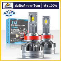 LED ไฟหน้าหลอดไฟ หลอดไฟ LED รุ่น S13 ขั้ว H4/H7 30000 ลูเมน 180Watts คัทออฟ RHD ลูกปัดโคมไฟแบบสองด้าน 12 เม็ด พลังวิเศษ