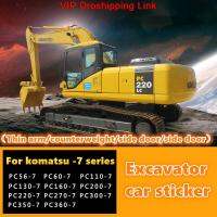 Komatsu PC 60100130160200210240300360-7สติกเกอร์โลโก้รถเต็มรูปแบบโลโก้รถเต็มรูปแบบสติกเกอร์ร่างกายคุณภาพ