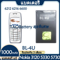 Original แบตเตอรี่ แท้ Nokia 3120 5330 5730 6212 6216 6600 E66 E75 แบต battery BL-4U BL4U 1000mAh รับประกัน 3 เดือน