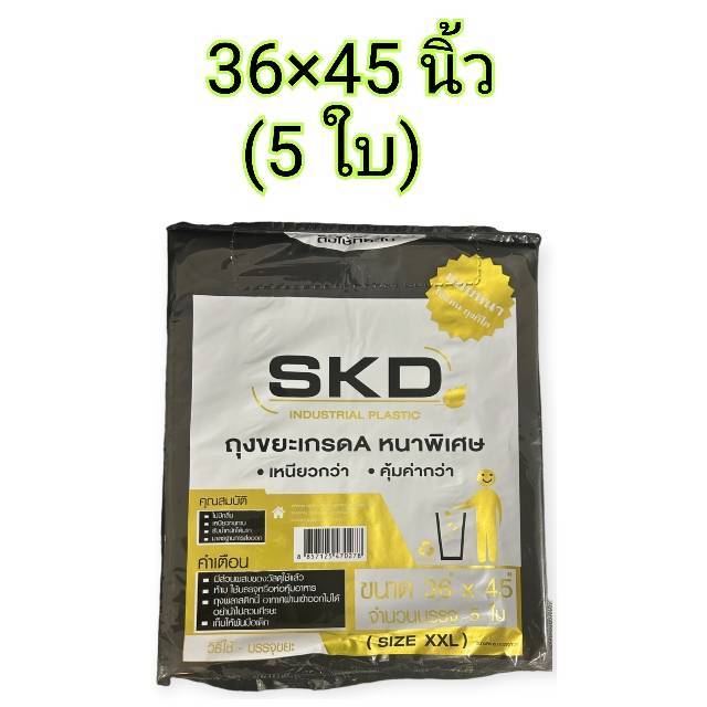 ถุงขยะดำ-ใช้แทนถุงกิโล-ขนาด-36-45-นิ้ว-5ใบ-ราคาถูก-คุณภาพดีกว่า-ไม่เหม็น-ไม่มีกลิ่น-มาตรฐานส่งออก-แบบพับ