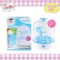 Natur เนเจอร์ เครื่องนึ่งขวดนมไฟฟ้า รุ่น SZ-4 แถม ขวดนม 4 ใบ