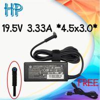 Adapter Hp 19.5v 3.33a *4.5x3.0 / อแดปเตอร์ เอชพี 19.5v 3.33a หัว 4.5x3.0 แถมฟรีสายไฟ