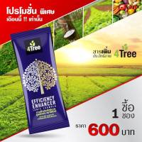 ของเเท้100% !! โฟร์ทรี 1 ซอง (ใช้ได้15-20 ไร่) พร้อมส่ง!!