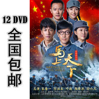 Immediate World 12 * DVD 40 episodes in Chinese, high-definition, Zhang Luyi, Ye Xuan and Xiao Tian