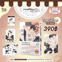 [อ่านรายละเอียดก่อนสั้งซื้อ] การ์ตูน กาแฟใส่นมผสมรัก *ของแถมครบ*