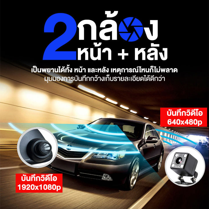 กล้องติดรถยนต์-เมนูภาษาไทย-จอสัมผัส5-นิ้ว-2-กล้องหน้าหลัง-าจอขวา-เลนส์กล้องซ้าย-กระจกตัดแสง-ชัดเห็นทะเบียน-รับประกันสินค้า-1-ปี