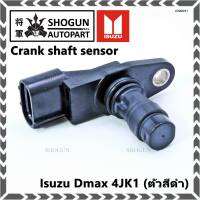 (ราคา /1 ชิ้น)***ราคาพิเศษ***เซนเซอร์ ข้อเหวี่ยว (Crank shaft sensor) แท้ OEM Isuzu Dmax 4JK1  ปีxx-xx (ตัว สีดำ ) OE : 8-97XXX108-1