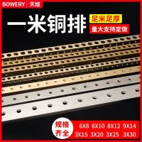 High-end 1 one meter long zero ground row brass tinned support custom-made copper bar copper row terminal grounding wire cabinet busbar