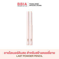 Bbia Last Powder Pencil #เปีย (อายไลเนอร์, ดอลี่อาย, ถุงใต้ตา)