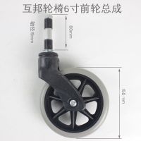 卐∈ Hubang wheelchair 6-inch fork wheel wheel bracket black plastic fork