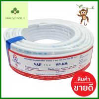 สายไฟ VAF UNITED 2x4 ตร.มม. 100 ม. สีขาวVAF ELECTRIC WIRE UNITED 2X4SQ.MM 100M WHITE **คุ้มที่สุดแล้วจ้า**