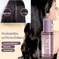 vivilucky น้ำมันหอมระเหยบำรุงเส้นผม ดูแลเส้นผมไม่เหนียวเหนอะหนะ แก้ผมแห้งชี้ฟู