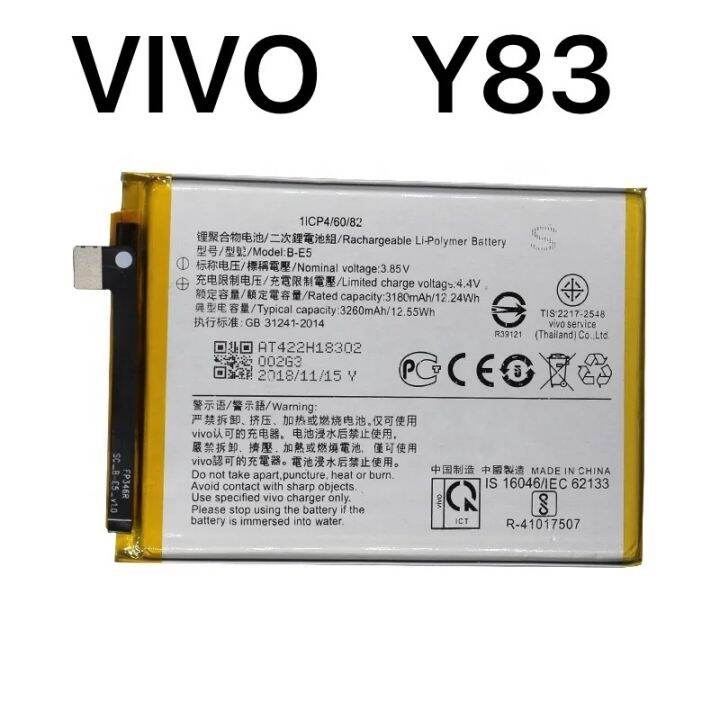 vivo y 83 battery