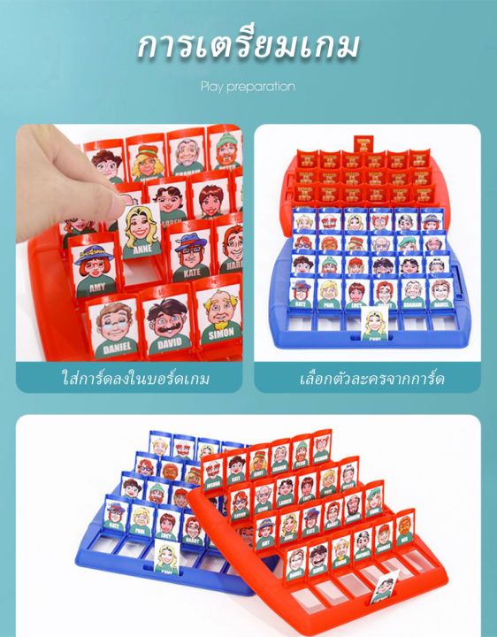 who-is-it-เกมboard-game-เกมนักสืบ-ของเล่นนักสืบ-เกมทายคนปริศนา