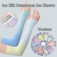 1 Pair Gradient Color Ice Fabric Arm Sleeve Cooling Anti-UV Driving Arm Sleeves Cool Cycling Running Fishing Climbing Arm Cover