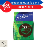 เขาช่อง กาแฟปรุงสำเร็จ 3 อิน 1 เอสเปรสโซ่ 450 กรัม แพ็ค 25 ซอง รหัสสินค้า BICse0247uy