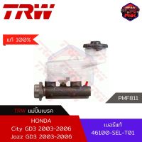 [แท้100% ส่งไว] แม่ปั้มเบรค TRW Brake Master Cylinder สำหรับ Honda City GD3 2003-2007 Jazz GD3 2003-2007 13/16" (46100-SEL-T01)