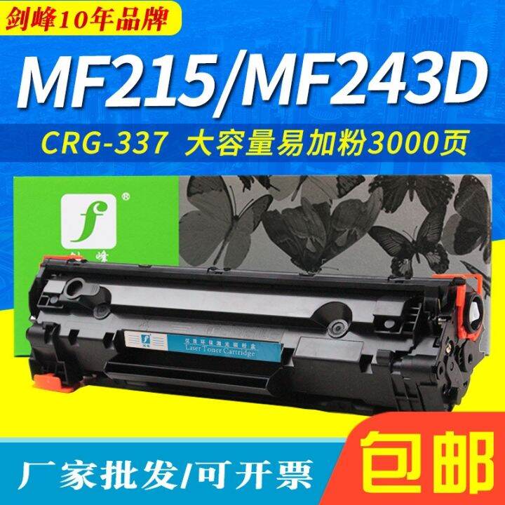 cod-suitable-for-crg-337-mf215-mf216n-mf223d-mf212w-mf243d-mf246dn