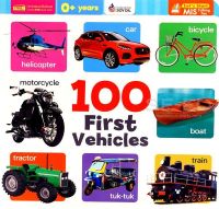 Bundanjai (หนังสือเด็ก) 100 First Vehicles
