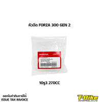 หัวฉีด FORZA 300 GEN 2 [ 10รู3 270CC ]