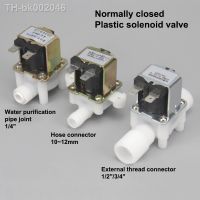 ❏┅☍ 1/2 3/4 Plastic Solenoid Valve Normally Closed Washing Machine Water Dispenser Hose Water Purification Control Valve