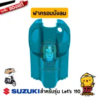 ฝาครอบบังลม COVER, LEG SHIELD แท้ Suzuki Lets 110