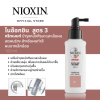 NIOXIN 3-STEP ANTI-HAIR LOSS KIT SYSTEM 3 FOR COLORED HAIR WITH LIGHT THINNING 100ML ไนอ๊อกซิน ทรีทเมนท์บำรุงหนังศรีษะ ลดผมร่วง สูตร 3 สำหรับผมทำสี ผมบางเล็กน้อย