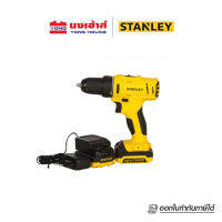 STANLEY สว่านไร้สาย 12 โวลต์ แบตเตอรี่ 2 ชิ้น พร้อมกล่อง รุ่น SCD121S2K-B1 สว่าน SCD121S2K