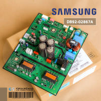 DB92-02867A แผงวงจรแอร์ Samsung แผงบอร์ดแอร์ซัมซุง แผงบอร์ดคอยล์ร้อน อะไหล่แอร์ ของแท้ศูนย์