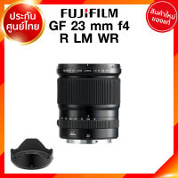 Fuji GF 23 f4 R LM WR Lens Fujifilm Fujinon เลนส์ ฟูจิ ประกันศูนย์ *เช็คก่อนสั่ง JIA เจีย