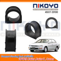 (พร้อมส่ง)ยางรัดแร็ค TOYOTA CORONA รหัสสินค้า.45517-20100 NIKOYO RUBBER PARTS