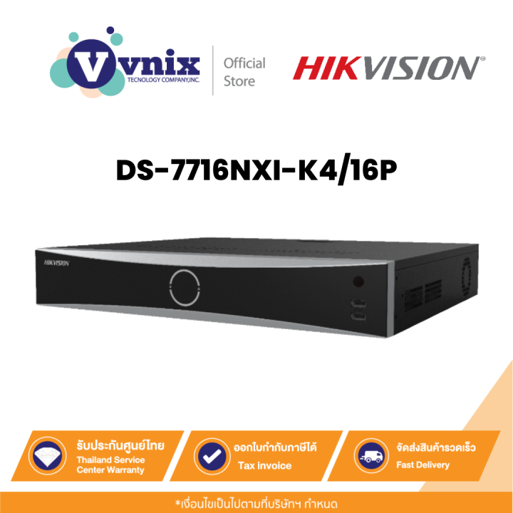 DS-7716NXI-K4/16P Hikvision เครื่องบันทึกภาพ กล้องวงจรปิด 16-ch 1.5U 16 ...