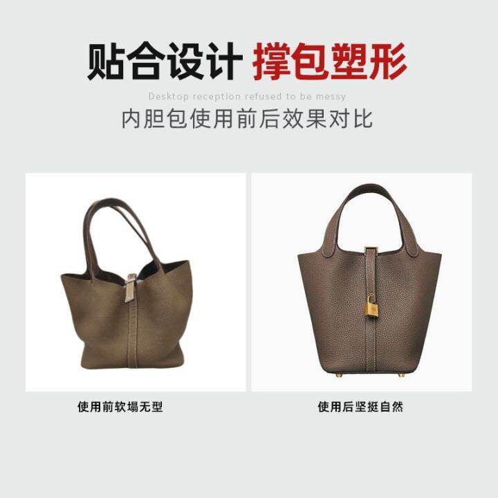 เหมาะสำหรับ-hermes-liner-bag-hermes-picotin18ตะกร้าผัก22กระเป๋ารองรับ26-lining-steretyped-storage-bag