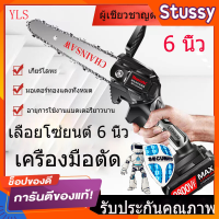 6 นิ้ว เลื่อยยนต์ เลื่อยโซ่ไร้สาย 6 นิ้ว พลังไฟแบตเตอรี่ 1200W ตัดไม้ได้ง่ายและรวดเร็ว ดีไซน์สวยงาม และใช้งานได้เต็มประสิทธิภาพ