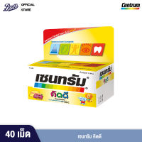 Centrum เซนทรัม คิดดี