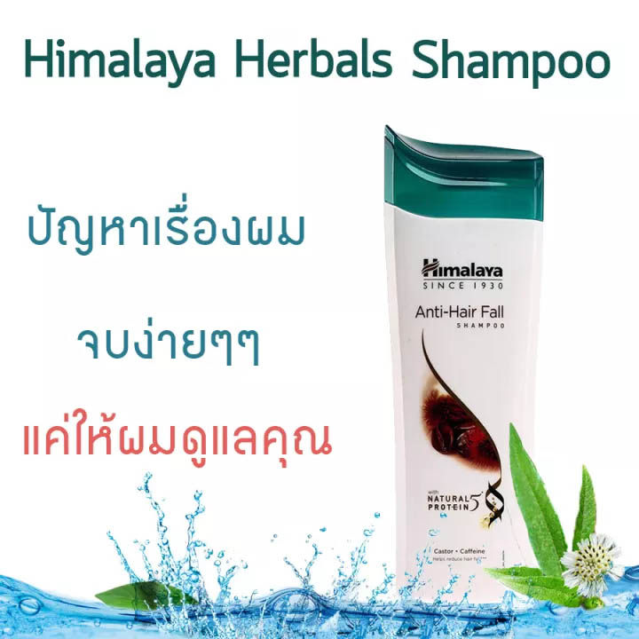 himalaya-herbals-anti-hair-fall-shampoo-200ml